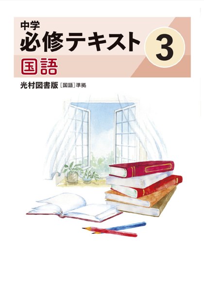 国語