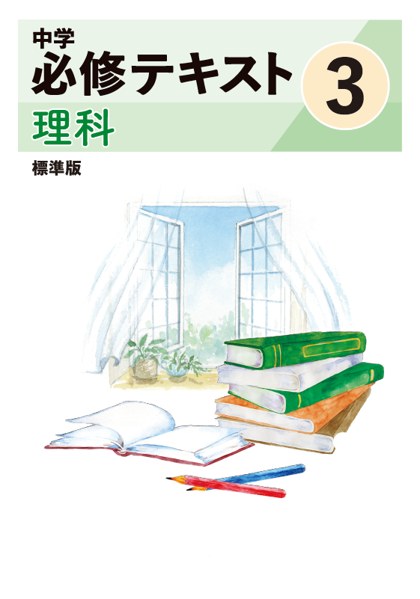 理科