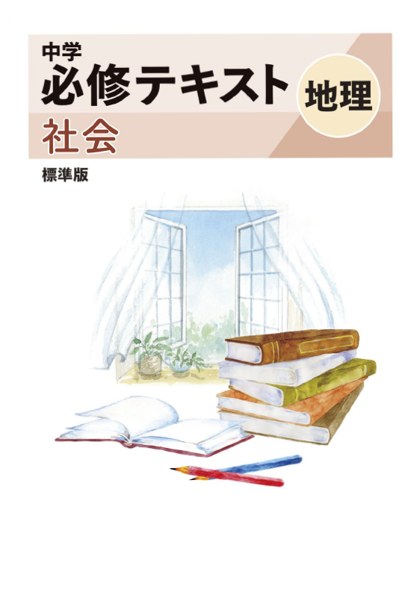 社会
